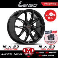 [ฟรี! กล้องติดรถยนต์] LENSO ล้อแม็ก ขอบ 18 JAGER รุ่น NOVA กว้าง 8.5 ET35 ล้อแม๊กซ์ จำนวน 4 วง