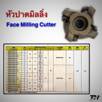 หัวปาดมิลลิ่ง EMRW Face Milling Cutter