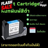 ตลับหมึกแห้งเร็ว เครื่องพิมพ์อิงค์เจ็ท วันหมดอายุ 2588+ ขนาดหัวพิมพ์ 12.7 mm. ใช้ได้กับเครื่องยิงที่ไม่เข้ารหัส มีสต็อค #หมึกเครื่องปริ้น hp #หมึกปริ้น   #หมึกสี   #หมึกปริ้นเตอร์  #ตลับหมึก