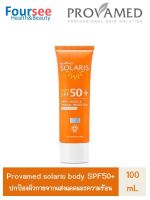 PROVAMED Solaris Body spf50+ 100ml. sunbody กันแดดสำหรับผิวตัว กันแดดตัว โซราลิส