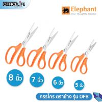 Elephant กรรไกร ด้ามสแตนเลสตราช้าง รุ่น OFB ขนาด 5นิ้ว 6นิ้ว 7นิ้ว 8นิ้ว ( 1 ชิ้น )