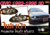 CIVIC 1992 1993 1994 1995 3ประตู ไฟหน้า Projector โคมดำ มุมติดคาดส้ม