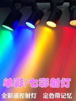 LED Track Light Surface-Mounted Color 2-Color Spotlights Colorful Color-Changing Rail Background WW Stage Atmosphere Bar Guide Red And Blue 1 Light 【SEP】