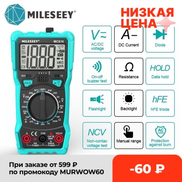 mileseey-ncv-digital-multimeter-auto-ranging-acdc-voltage-meter-flash-light-back-light-large-screen