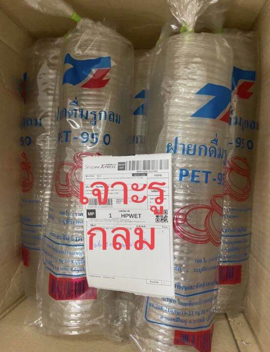 ตรา-tl-ฝายกดื่ม-pet-95-เจาะสามเหลี่ยม-เจาะกลม-พับครึ่ง-บรรจุ-100-ใบ-แถว