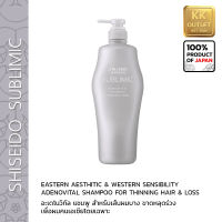 ชิเซโด้ ซับลิมิค อะเดโนไวทัล แชมพู 250มล เพื่อเส้นผมบาง ขาดหลุดร่วง SHISEIDO SUBLIMIC Adenovital Shampoo for weaken &amp; thinning hair