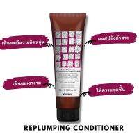 ?ดาวิเนส ครีมนวดสำหรับแห้งเปราะขาดง่าย?Davines NaturalTech Replumping Conditioner 150ml.ดาวิเนส รีพลัมปิ้ง คอนดิชันเนอร์