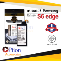 แบตเตอรี่ Samsung S6 Edge / Galaxy S6 Edge / EB-BG925ABE แบตซัมซุง แบตมือถือ แบตโทรศัพท์ แบตเตอรี่โทรศัพท์ แบตมีโก้แท้ 100% สินค้ารับประกัน 1ปี