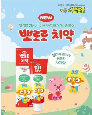ยาสีฟันเด็ก  Pororo for kids  นำเข้าจากเกาหลี