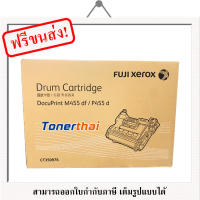 Fuji Xerox CT350976 Drum ตลับชุดดรัม ของแท้