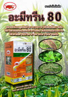 อามีทรีน80WP(ส้ม) ขนาด 1000 กรัม กำจัดวัชพืชหลังงอกได้หลากหลาย ทำลายถึงระบบราก