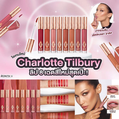 Charlotte Tilbury Airbrush Flawless Lip Blur 6.8 ml  ลิควิดลิปสติก สูตรใหม่