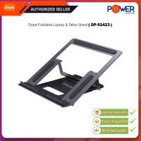 Dope Foldable Laptop&amp;Table Stand รุ่น  DP-92423 ที่วางโน๊ตบุ๊ค ปรับระดับได้