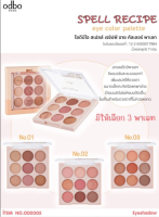 ⚡FLASH SALE⚡♡พร้อมส่ง์OD2005 ODBO SPELL RECIPE EYE COLOR PALETTE