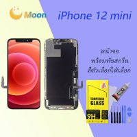 จอ ใช้ร่วมกับ iphone 12 mini (ไอโฟน 12 mini) อะไหล่มือถือ จอ+ทัช Lcd Display หน้าจอ iphone ไอโฟน12 mini (incell)