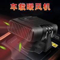 【cw】 Car Car Warm Air Blower 12v24v Quick Heating Car Electric Heating Fan Defrost Demist Heater Cold and Warm Wind Dual-Use ！