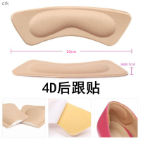 ปองกันโดยทำให้หนาขึ้นแผ่นติดส้นเท้า4D ฟองน้ำ Insole Tumit ล่องหนส้นสูงสำหรับผู้ชายและผู้หญิง Crk