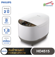 Philips หม้อหุงข้าวแบบดิจิตอล 1.8 L. รุ่น HD4515