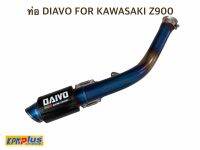 ท่อ DIAVO FOR KAWASAKI Z900 สแตนเลสไทเทเนี่ยมแท้