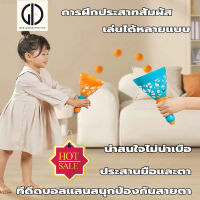 GIU™ ของเล่นเด็ก ปฏิสัมพันธ์ระหว่างพ่อแม่และลูก กีฬากลางแจ้งเกมของ เซต2ชิ้น . เล่นเด็กโยนและจับชุดลูกบอลชุด ของเล่นเสริมทักษะ เสริมสร้าง IQ สร้างเสริมพัฒนาการเด็ก . การฝึกอบรมบูรณาการทางประสาทสัมผัส . Catch Ball ของเล่นเด็ก ของขวัญ