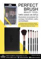 เซตแปรงแต่งหน้า PERFECT BRUSH BEAUTY TOOL โอดีบีโอ  สีดำ (1ชุด)