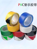 471 warning tape PVC black and yellow zebra crossing warning landmark stickers ground 5S logo color marking floor tape