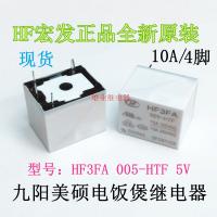 1ชิ้น MPA-S-105-A 005-HTF HF3FA 5V ของแท้4ขา10A Jiuyang Meishuo หม้อหุงข้าวถ่ายทอดรับประกันสองปีของแท้ใหม่