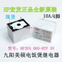 HF3FA 005-HTF MPA-S-105-A 5V ของแท้4-Pin 10A Jiuyyang Meishuo รีเลย์หม้อหุงข้าว (ของแท้ใหม่รับประกัน2ปี) VGN-□ □