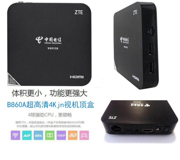 Jiangsu 4K HD settop box original ITV settop box ZTE ZXV10