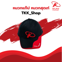 หมวกแก๊ป หมวกสุดเท่ TKK_Shop