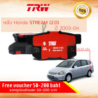 ผ้าดิสเบรคหลัง ผ้าเบรคหลัง Honda STREAM ปี 2003-2008 TRW D-TEC GDB 3154 DT ฮอนด้า สตรีม ปี 03,04,05,06,07,08,46,47,48,49,50,51