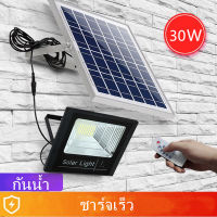 FIRST-LightSolar lights (30W)ไฟสปอตไลท์ กันน้ำ ไฟ Solar Cell ใช้พลังงานแสงอาทิตย์ โซลาเซลล์ น้ำท่วมไฟ Outdoor Waterproof Remote Control Light กันน้ำ IP67รับประกัน2ปี