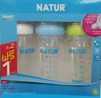 รุ่นใหม่ล่าสุด ขวดนมเนเจอร์คอกว้างสีขาว 9oz. 2แถม1 พร้อมจุก Smart Biomimic ไซส์ M