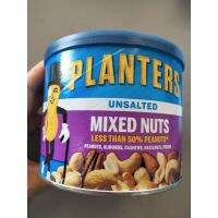 ?Import for U? Planters Mixed Nuts  ถั่ว ต่างๆ ไม่ใส่เกลือ แพลนเตอร์ 292 กรัม