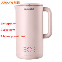 Joyoung Household เดี่ยว0.6L อัตโนมัติผนังตัดกรอง-ทำอาหาร Mini เครื่องทำนมถั่วเหลือง D561