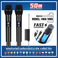 VM8 / VM9 ไมโครโฟนไร้สายไดนามิกมือถือมืออาชีพ UHF ไมโครโฟนไร้สายไมโครโฟนไร้สายกลางแจ้งลอย K เพลงเวทีบ้านเวทีร้องเพลงอินเทอร์เฟซ Type-C สาม