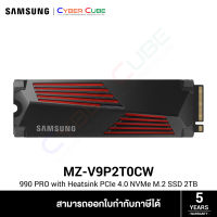 SAMSUNG ( MZ-V9P2T0CW ) 990 PRO with Heatsink PCIe 4.0 NVMe M.2 SSD 2TB ( เอสเอสดี ) SSD / PCIe Gen 4.0 x4, NVMe 2.0 / M.2 (2280) // Read/Write 7,450/6,900 MB/s