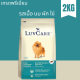 (1ถุง) Dr. Luvcare  Care อาหารสุนัขพันธุ์เล็ก รสเนื้อ,นม,ผัก,ไข่ 2 kgs