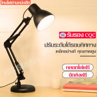 โคมไฟ โคมไฟตั้งโต๊ะ  table lamp โคมไฟถนอมสายตา โคมไฟกลางคืน โคมไฟห้องนอน โคมไฟอ่านหนังสือ Reading lamp โคมไฟหลอด LED โคมไฟปรับระดับได้