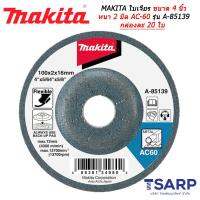 MAKITA ใบเจียรบาง ขนาด 4 นิ้ว หนา 2 มิล AC-60 รุ่น A-85139 กล่องละ 20 ใบ