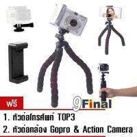 9FINAL P002M ขาตั้งกล้อง หนวดปลาหมึก Gorillpod Flexible Tripod Octopus tripod Size M ( ขนาด กลาง) รับฟรี ...หัวต่อมือถือ TOP3 + หัวต่อ GOPRO