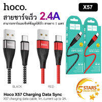 Hoco สายชาร์จเร็ว X57 สายชาร์จเร็วไอโฟน 2.4A สายชาร์จมือถือ สายชาร์จmicro สายชาร์จType-C ความยาว 1M for iPhone / Micro / Type-C ของแท้ 100%