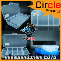 กล่องใส่อุปกรณ์ตกปลา Marukyo Tackle Box รุ่น E075