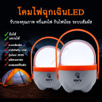 โคมไฟแคมป์ปิ้ง โคมไฟฉุกเฉิน LED ปรับความสว่างด้วยระบบสัมผัส ตะเกียง สว่างแสบตา โคมไฟพกพา โคมไฟเดินป่า รุ่น WD-862