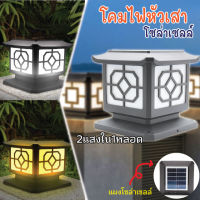 NEMOSO โคมไฟ LED 200W/300w/450w โซล่าเซลล์ (สี่เหลี่ยม) ปรับได้ 2 สี /ไฟสวนพลังงานแสงอาทิตย์ Solar lawn light Solar Garden Light โคมไฟสนามหญ้าพลังงานแสงอาทิตย์