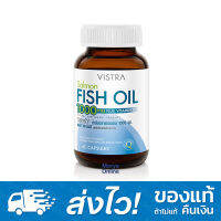 Vistra Salmon Fish Oil 1000mg Plus Vitamin E 45 Capsules วิสทร้า น้ำมันปลาแซลมอน 1000 มก. ผสมวิตามินอี