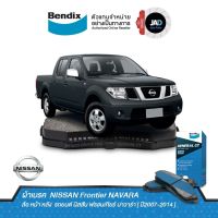 ผ้าเบรค NISSAN Frontier NAVARA ล้อ หน้า หลัง ผ้าเบรครถยนต์ นิสสัน ฟรอนเทียร์ นาวาร่า [ ปี2007-2014 ] ผ้า เบรค Bendix แท้