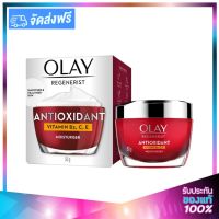 Olay Regenerist Antioxidant (Vitamin B3, C, E)​ Moisturiser Cream โอเลย์​ รีเจนเนอรีส แอนตี้ออกซิแดนท์ (วิตามิน บี3, ซี, อี) ครีม 50ml.