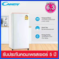 Candy ตู้เย็น 1 ประตู ความจุ 6.3 คิว มาพร้อมชั้นวางแบบกระจกนิรภัย รุ่น RD18HTCRF1OL