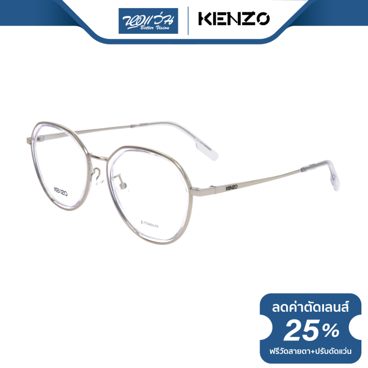 กรอบแว่นตา-kenzo-เคนโซ-รุ่น-kz5119-bv